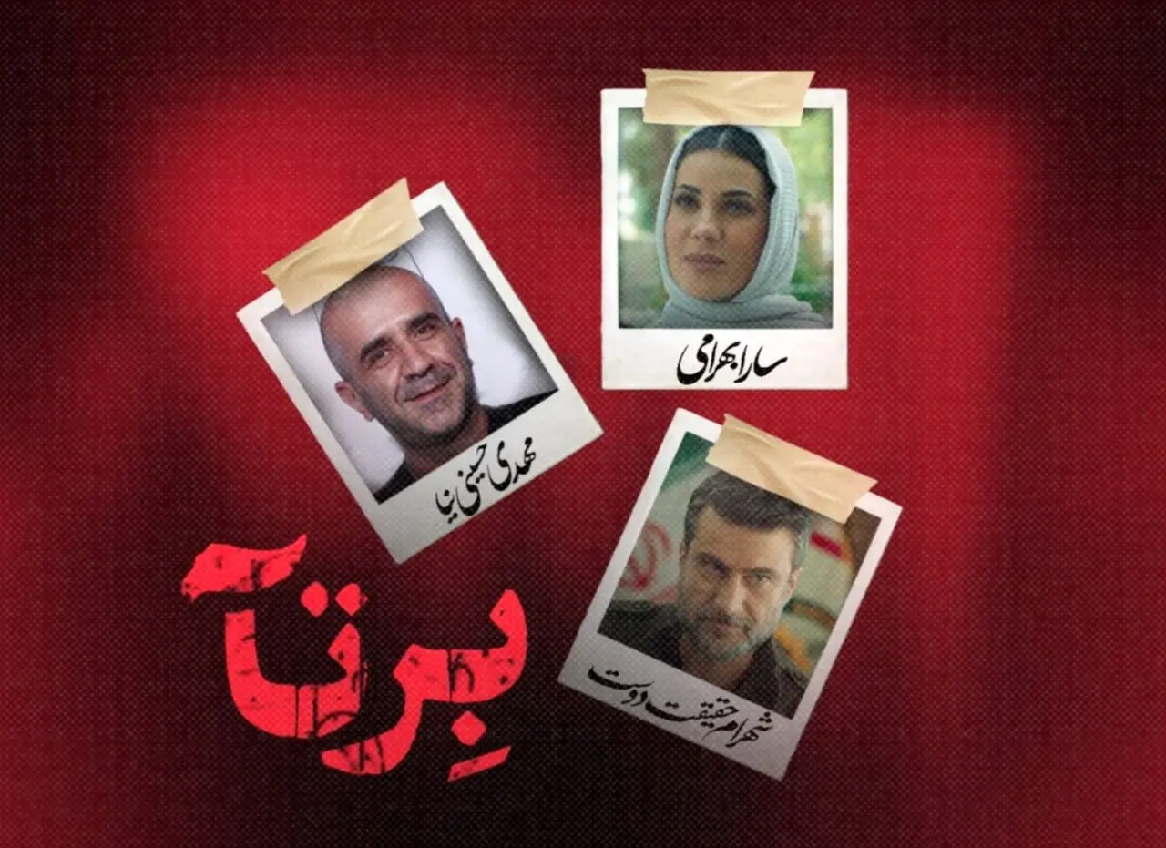 معرفی سریال برتا : داستان یک اسلحه معرفی سریال برتا : داستان یک اسلحه