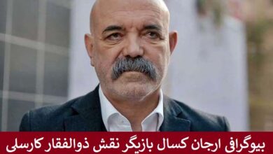 بیوگرافی ارجان کسال بازیگر نقش ذوالفقار کارسلی در سریال ترکی ولیعهد بیوگرافی ارجان کسال بازیگر