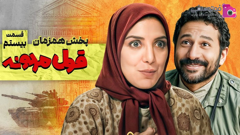 معرفی سریال قول مردونه معرفی سریال قول مردونه