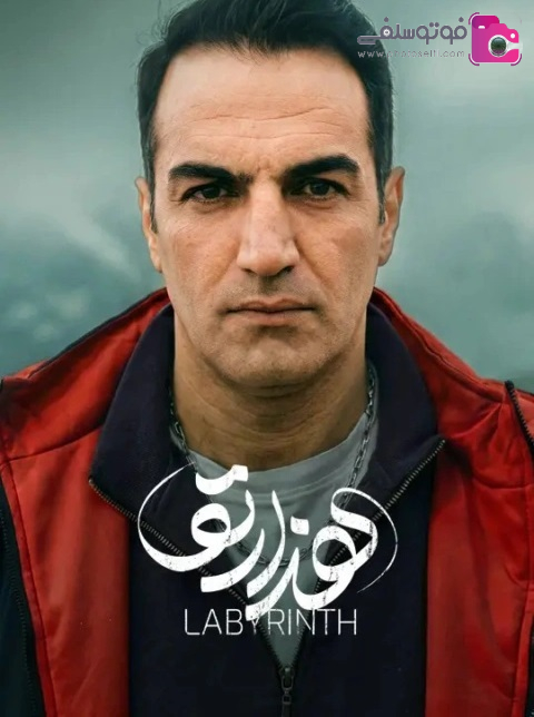 معرفی سریال هزارتو