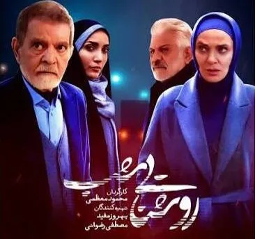  سریال روشنایی شب 