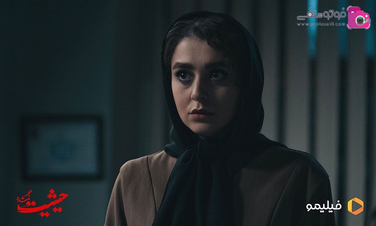 نقشآفرینی سحر لطفی در سریال «حیثیت گمشده» نقشآفرینی سحر لطفی در سریال «حیثیت گمشده»