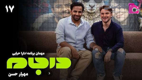 زمان پخش و پلتفرم برنامه درجام
