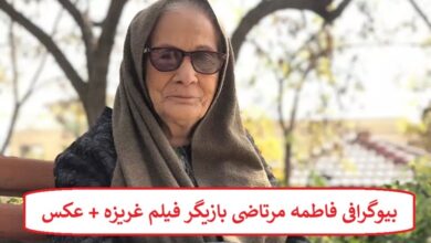 بیوگرافی فاطمه مرتاضی بازیگر فیلم غریزه