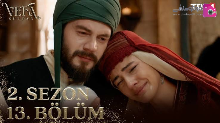 سریال وفا سلطان سریال وفا سلطان