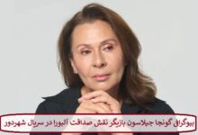 بیوگرافی گونجا جیلاسون بازیگر نقش صداقت آلبورا در سریال شهردور