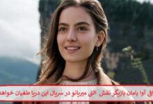 بیوگرافی آوا یامان بازیگر نقش النی میریانو در سریال این دریا طغیان خواهد کرد